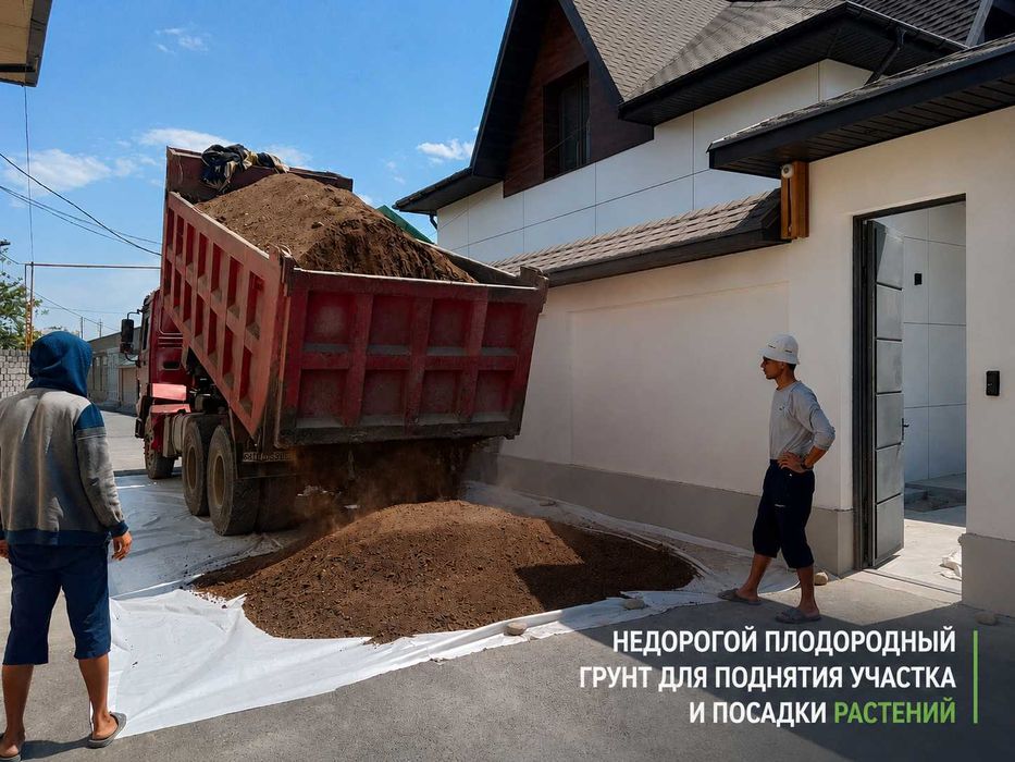 Недорогой плодородный грунт для поднятия участка и посадки растений