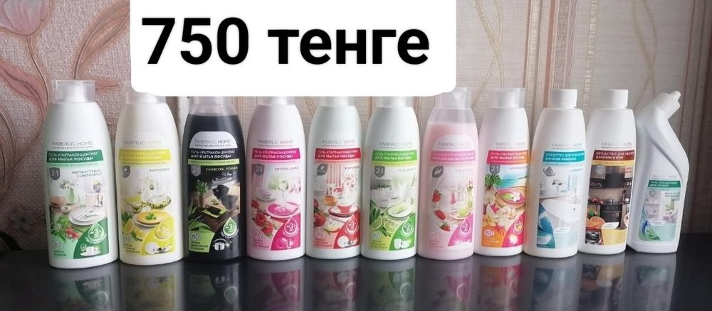 Фаберлик приятные цены