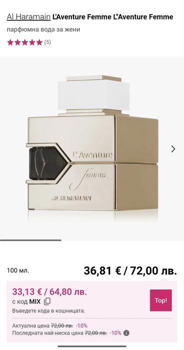 L`Aventure Femme Al Haramain