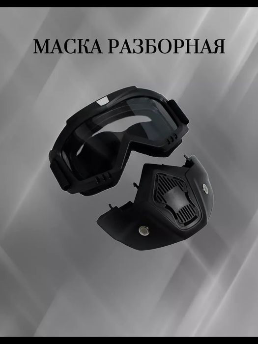 Тактическая защитная маска от пыли и дождя