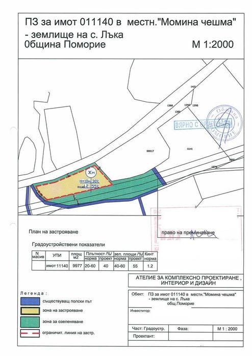 Продава се Парцел в с. Лъка, Област Бургас - 42299 кв.м за 35 €/кв.м - Снимка #9