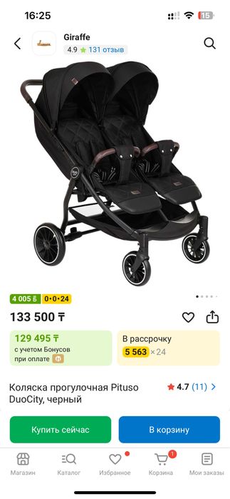 Детская двухместная коляска для близнецов, егиздер