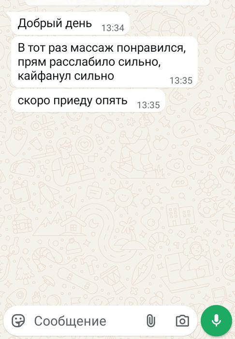 Массаж профилактический.Выезд.