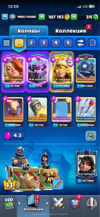 Продам аккаунт Clash Royale 6000 ₸