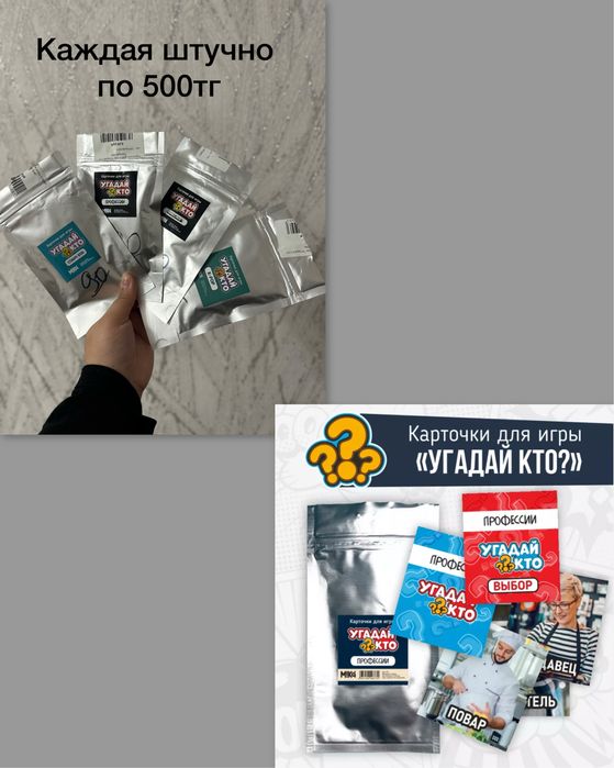 Продаеются настольные игры