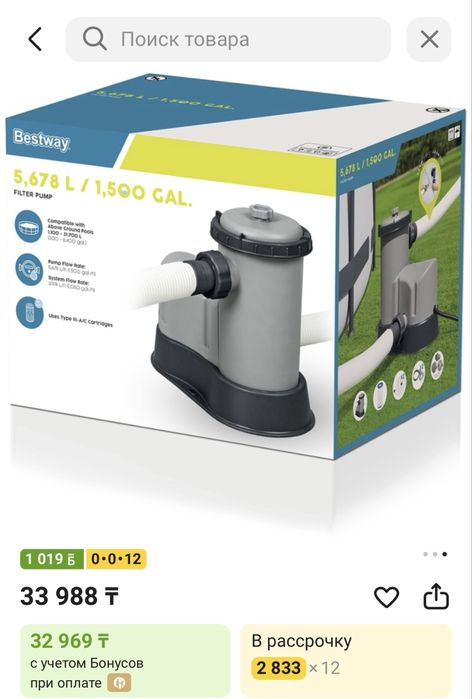 Продается новый фильтр насос для бассейна Bestway