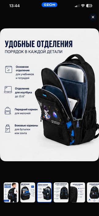 Портфель новый для мальчика