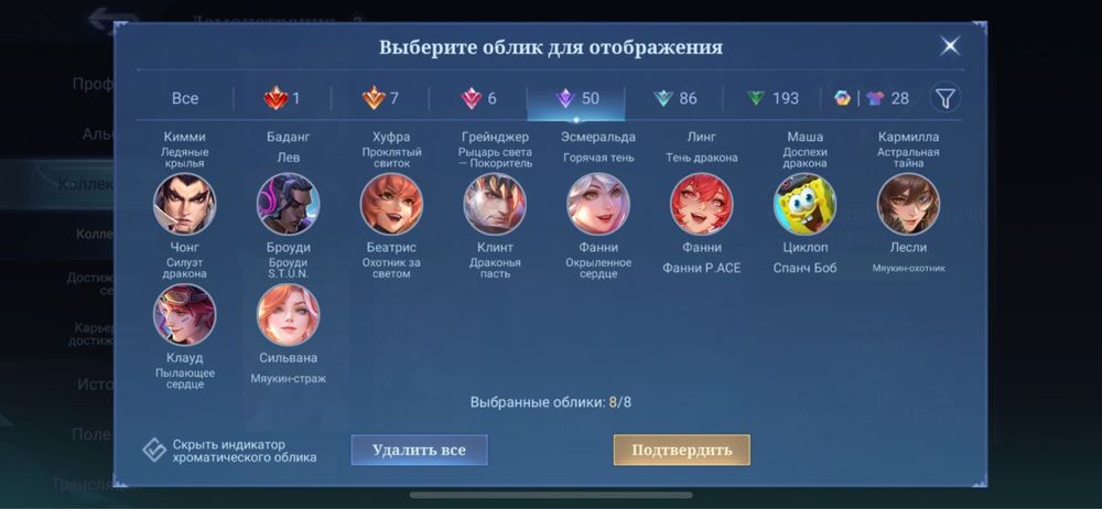 Продам аккаунт mobile legends bang bang