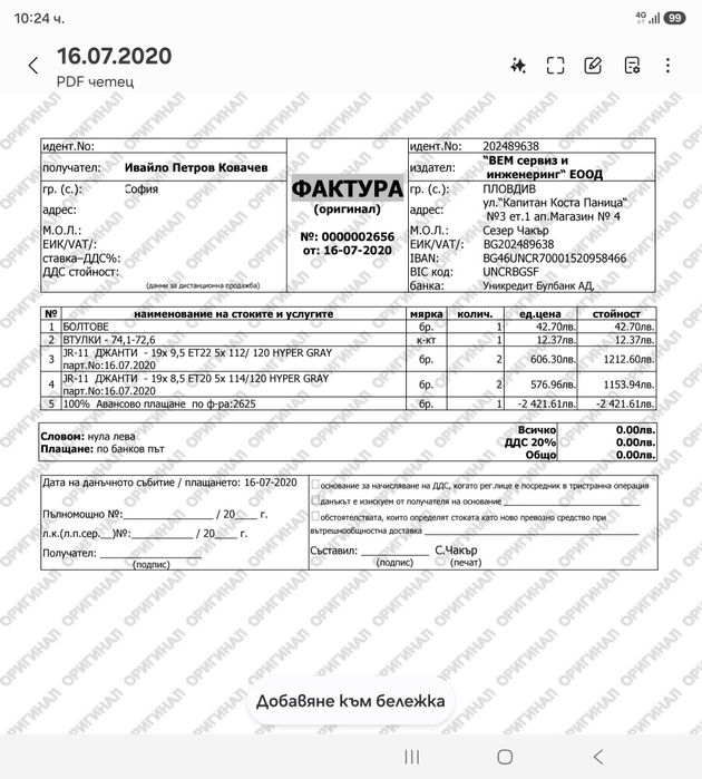 Джанти JR 11  19ки 5х120 8.5 ет20 и 9.5 ет 22 с гуми