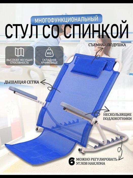 Складная спинка для кровати для пожилых людей с подушкой для головы.