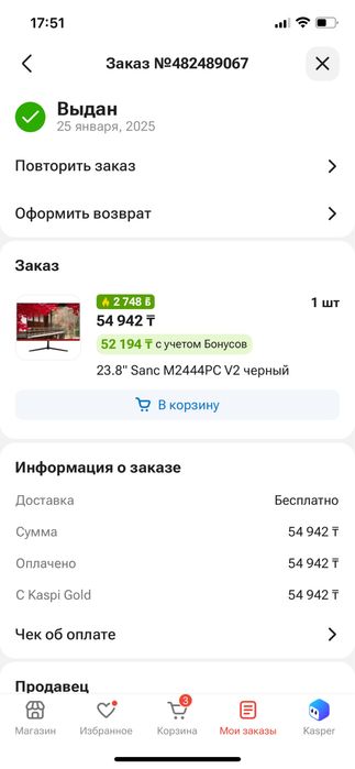 Компьютер со комплектующими