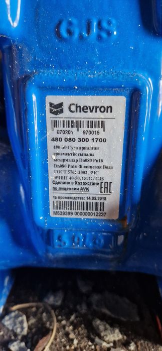 Задвижки для воды