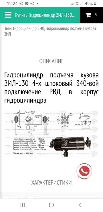 Зил 130 подёмник.