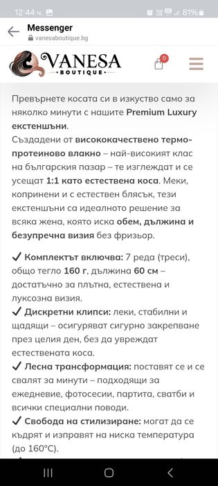 Коса екстеншън Синтетична руса треса с щипки