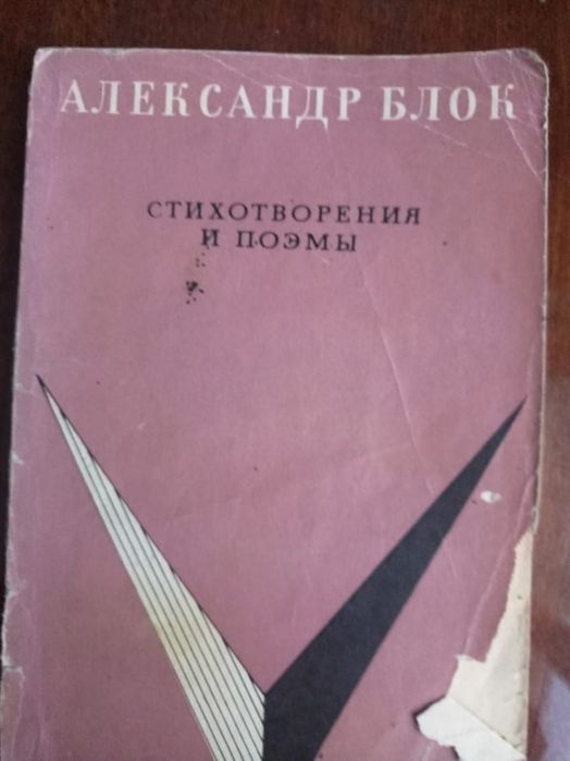 Пушкин. Избранные сочинения