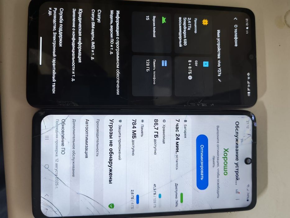 Самсунг а52 виво Ү27s