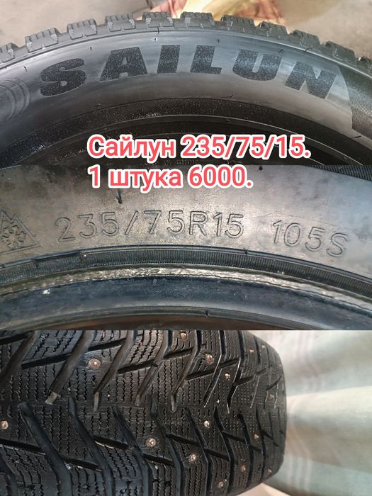 Резина зимняя R14-20