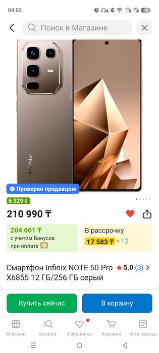 Продам Infinix note 50pro 12/256Гб