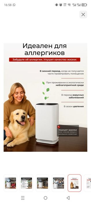 Очиститель воздуха