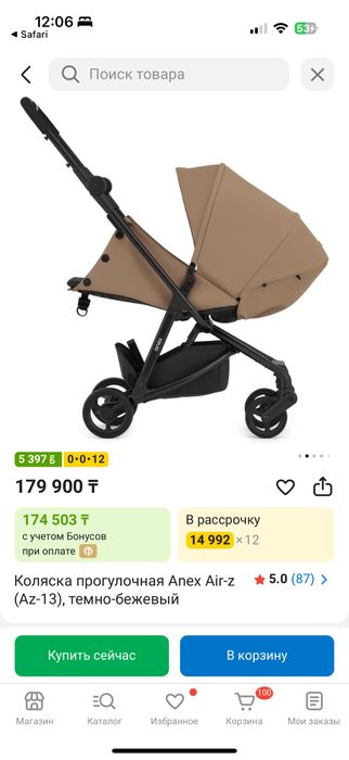 Коляска anex air z