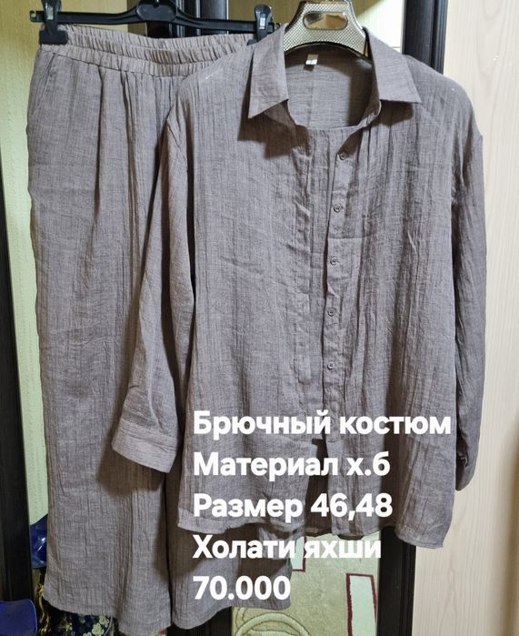 Женские двойки яхши холатда