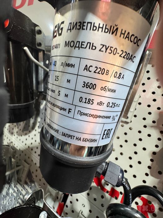 Насос для перекачки дизельного топлива