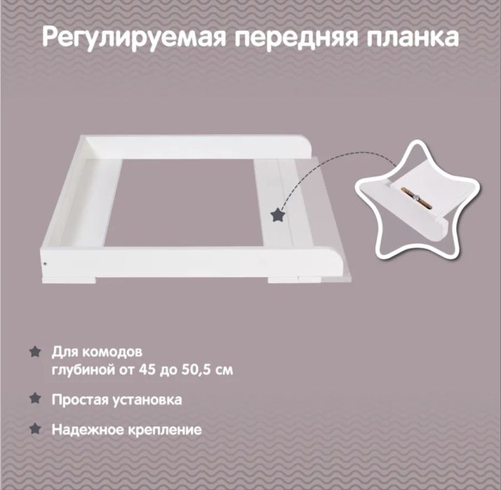 Продам рамку для пеленания на комод