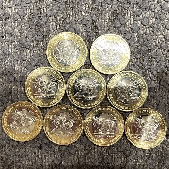 Монета «30 лет Конституции Республики Казахстан»