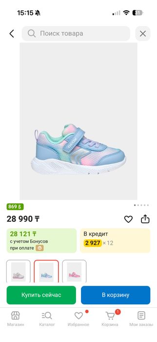 Продам Детские кроссовки GEOX