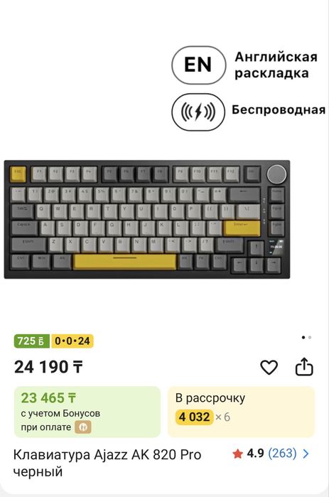 Клавитура Ajazz ak 820 pro