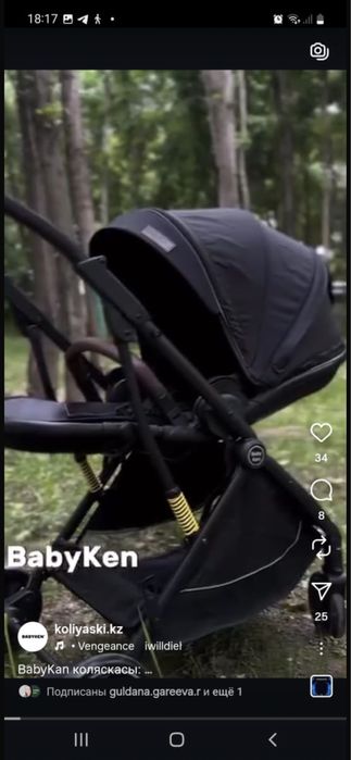 Коляски, детская коляска