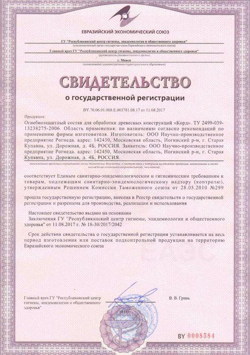 Огнебиозащита/Состав WOODMASTER - КСД