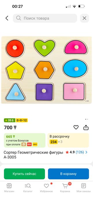 продам игрушки в отл состоянии