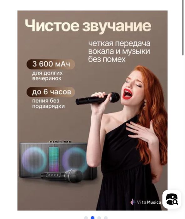 Продам караоке в отличном состоянии