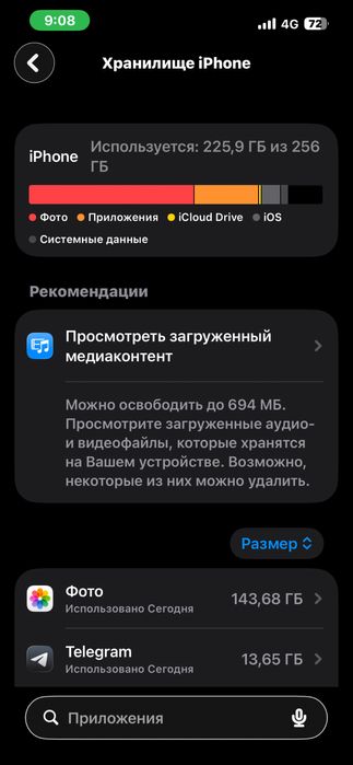 Айфон 13 про,Город жезказган