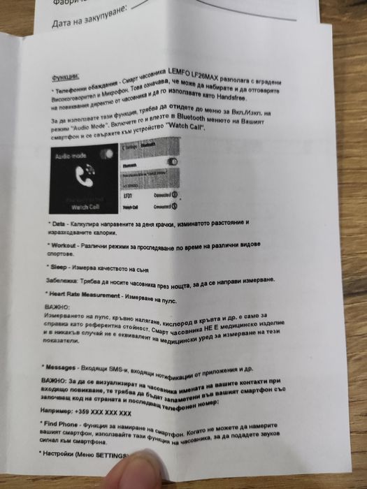 Смарт часовник нов