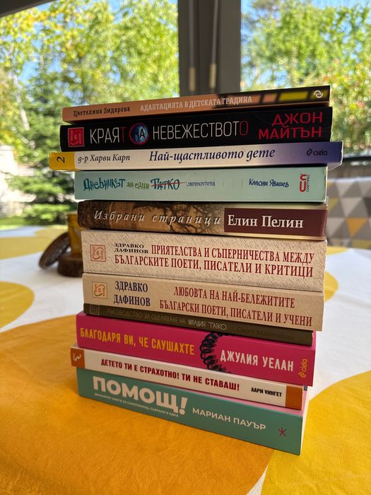 Книги Различни заглавия и автори