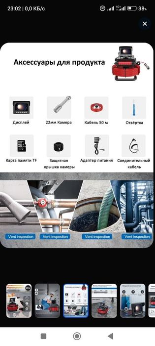 Kanalizasiya santexnik melki remont Kamerada tekshirish