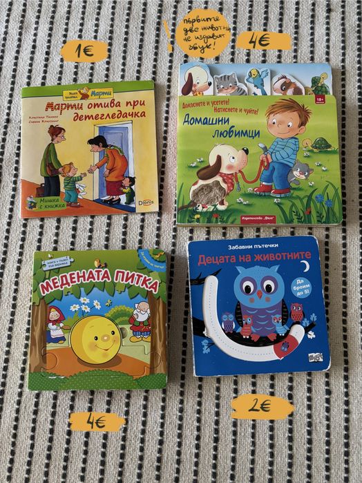 Детски и бебешки книжки