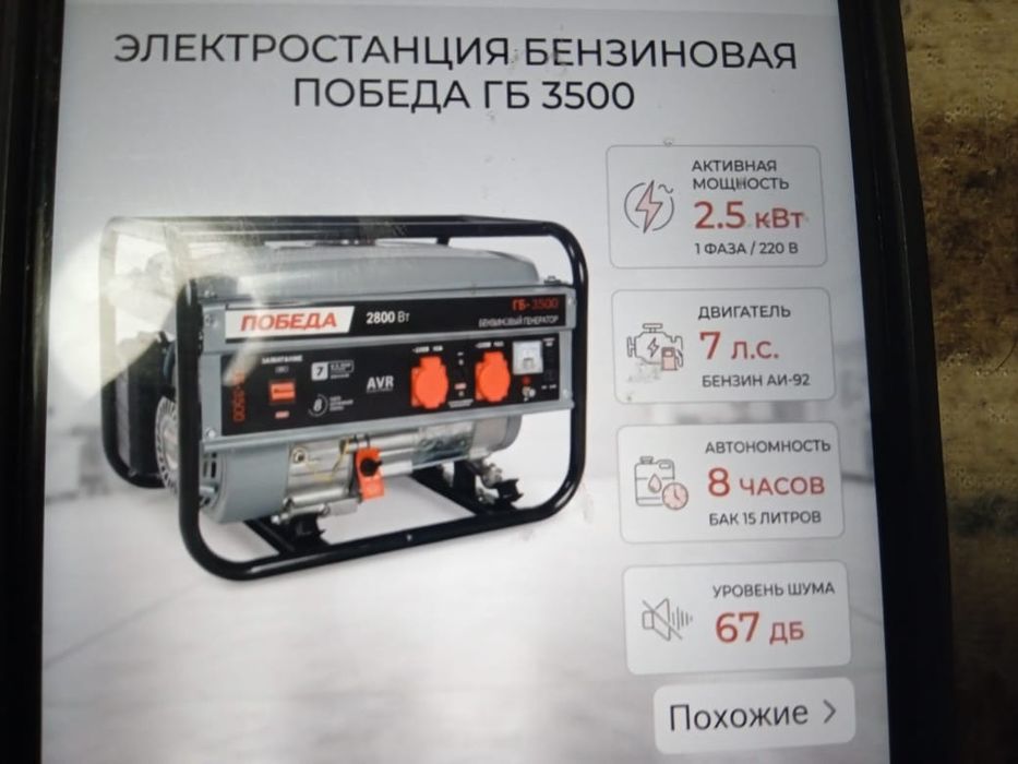 Продам бензиновый гениратор