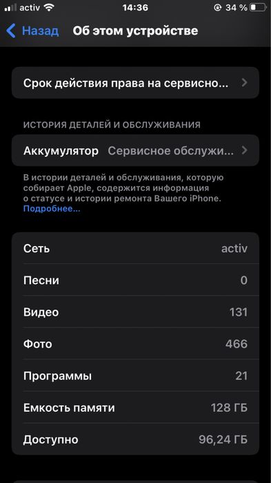 iphone 7 128 гб акб 66%