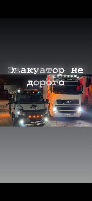 Эвакуатор Алматы .