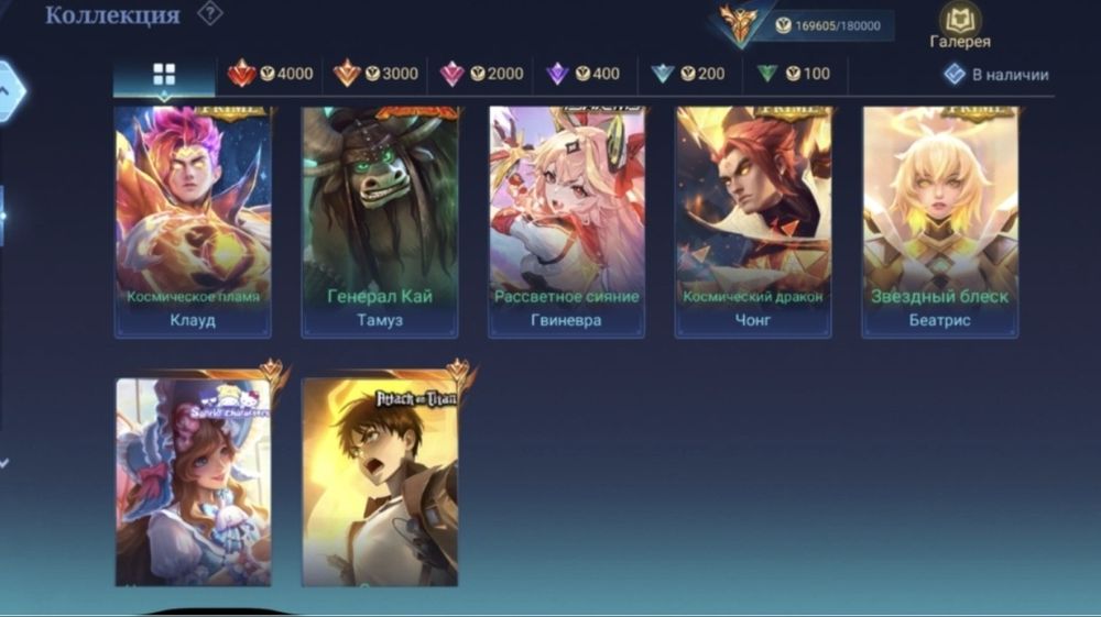 mobile legends acc