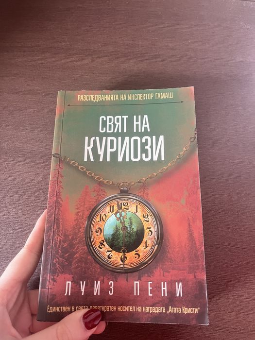 Роментъзи и криминални романи