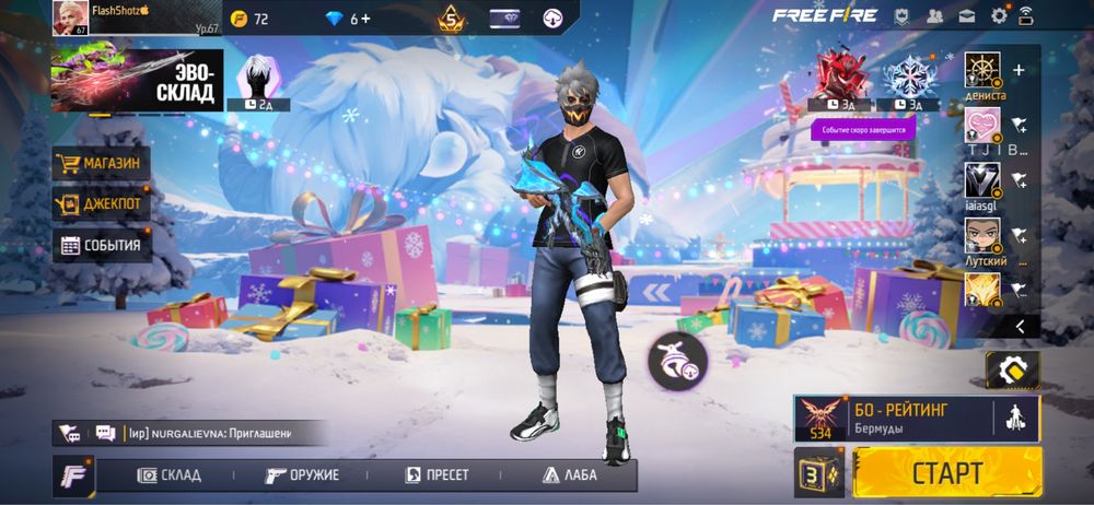 фф аккаунт обменяю