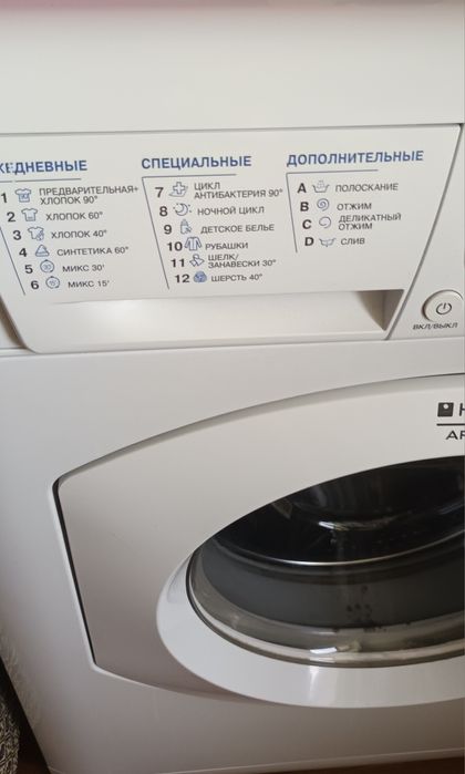 Стиральная машина
