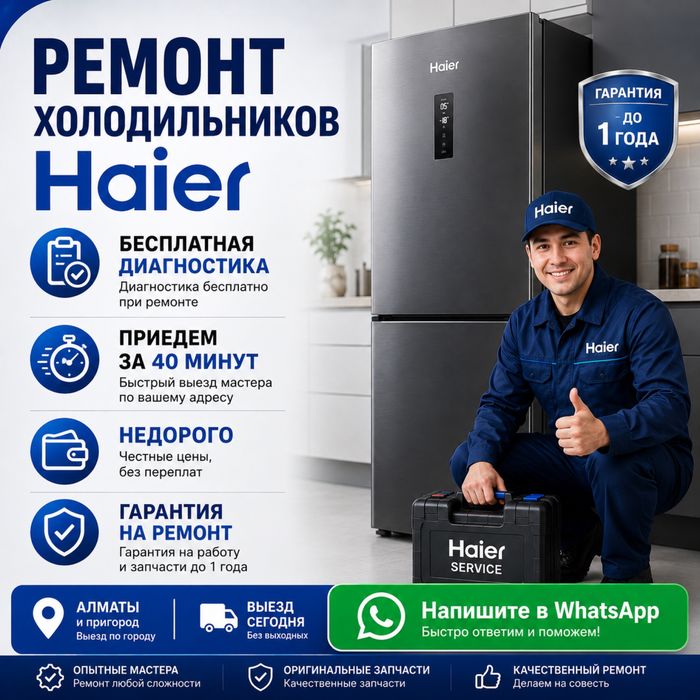 Ремонт холодильниковв