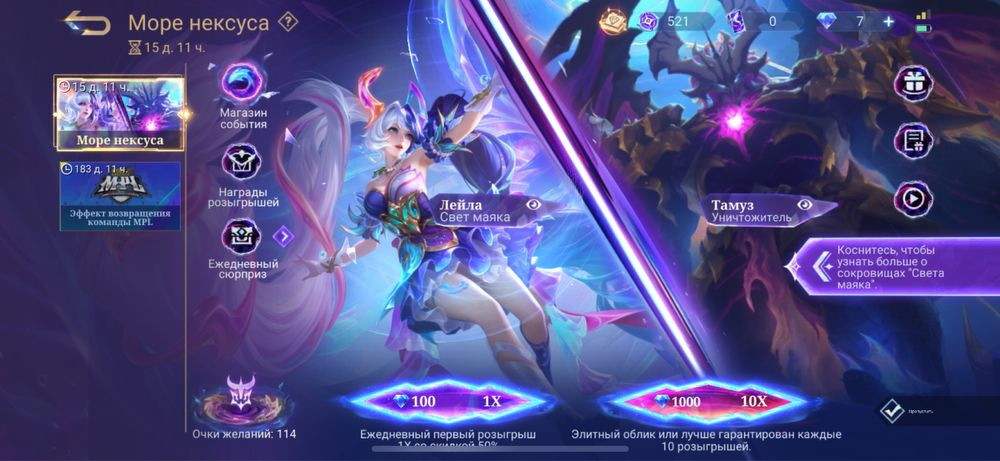 Mobile legends аккаунт