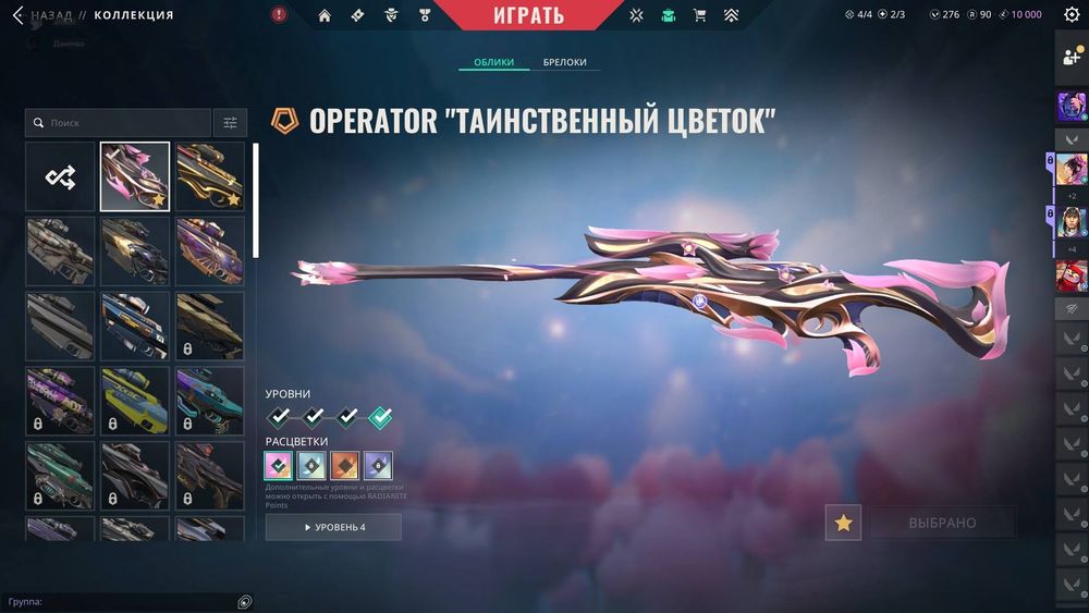 Valorant аккаунт продажа