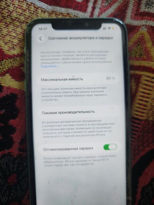 Iphone 11 128гб 80 акб